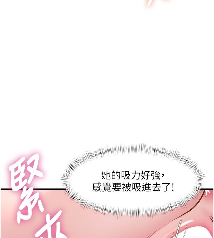 特色新视界 - 第14話-攻下禁慾人妻 - page 139