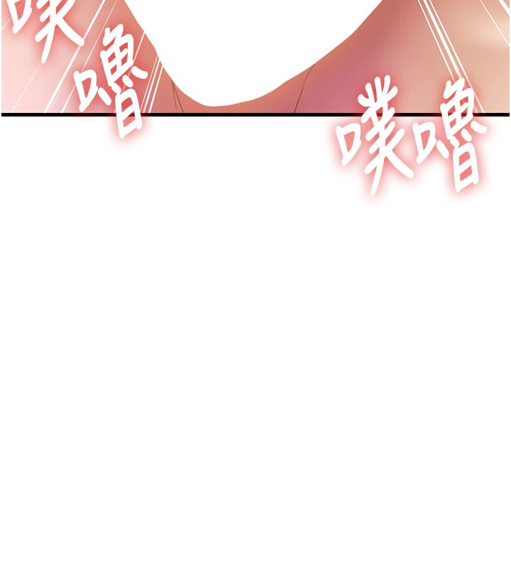 特色新视界 - 第14話-攻下禁慾人妻 - page 147