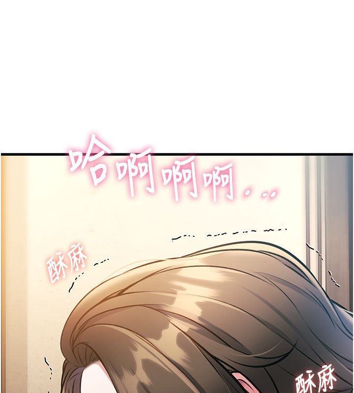 特色新视界 - 第14話-攻下禁慾人妻 - page 148