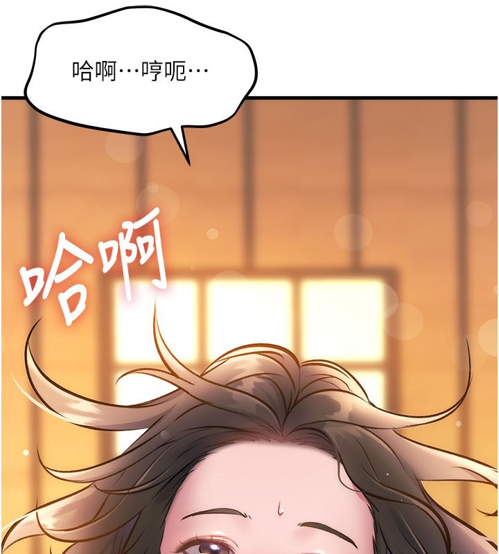 特色新视界 - 第14話-攻下禁慾人妻 - page 155