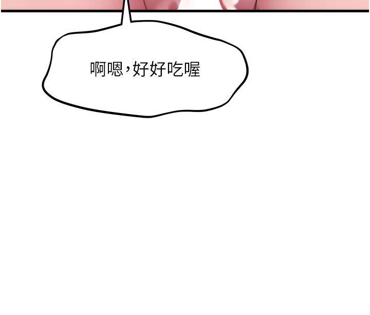 特色新视界 - 第14話-攻下禁慾人妻 - page 158