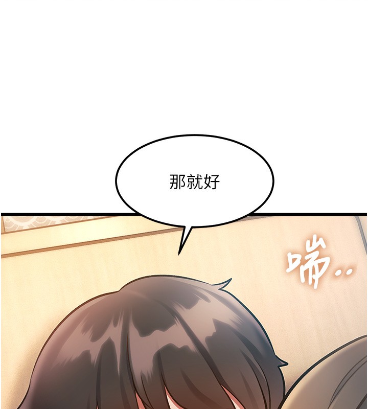 特色新视界 - 第14話-攻下禁慾人妻 - page 159