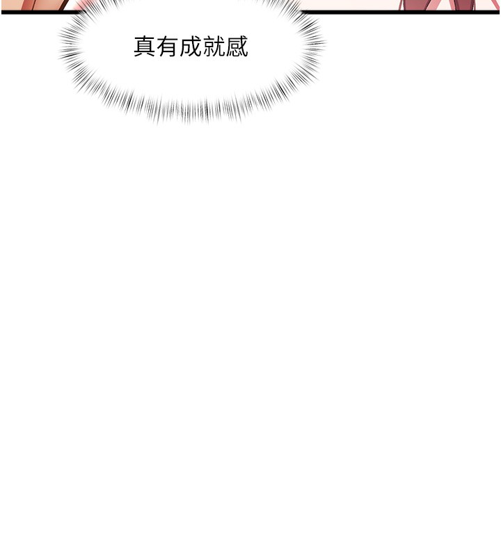 特色新视界 - 第14話-攻下禁慾人妻 - page 161