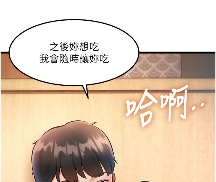 特色新视界 - 第14話-攻下禁慾人妻 - page 162
