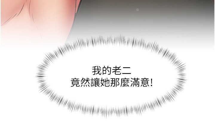 特色新视界 - 第14話-攻下禁慾人妻 - page 165