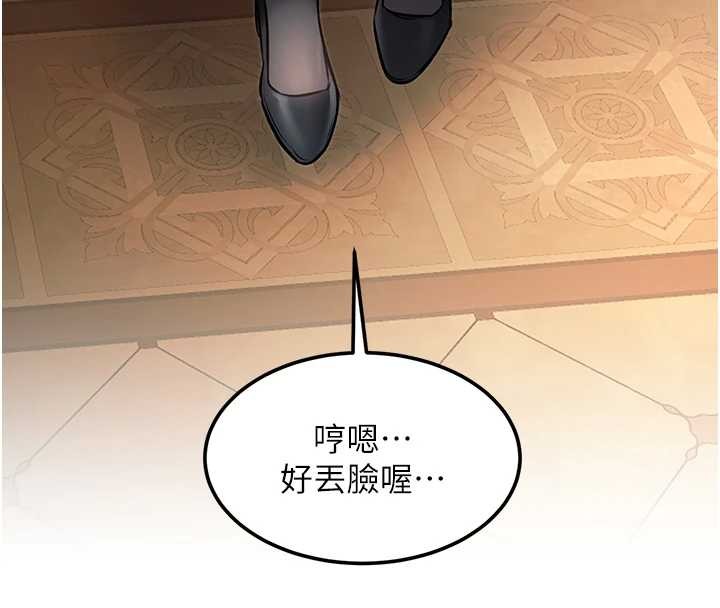 特色新视界 - 第33話-意外發現的特殊癖好 - page 4