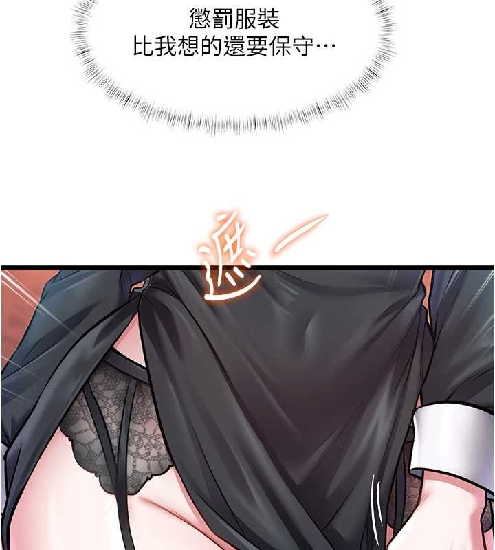特色新视界 - 第33話-意外發現的特殊癖好 - page 7
