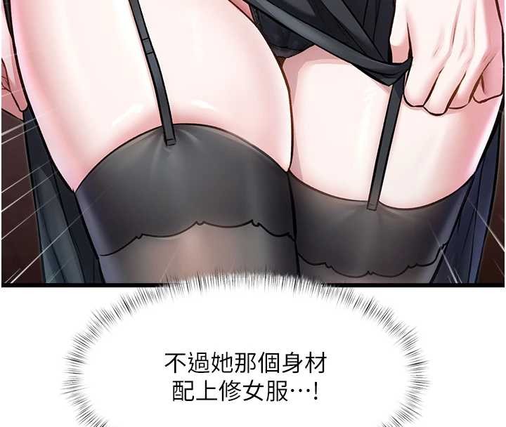 特色新视界 - 第33話-意外發現的特殊癖好 - page 8