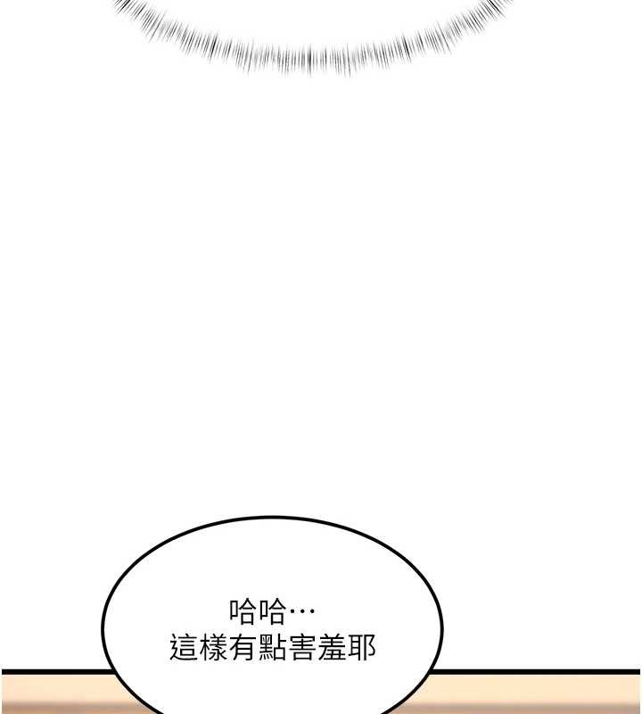 特色新视界 - 第33話-意外發現的特殊癖好 - page 9