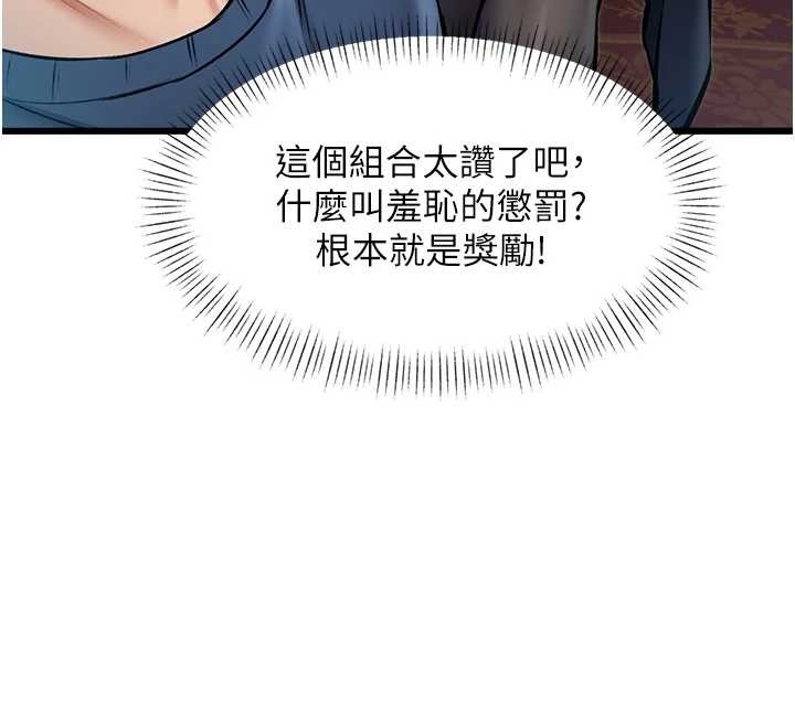 特色新视界 - 第33話-意外發現的特殊癖好 - page 12