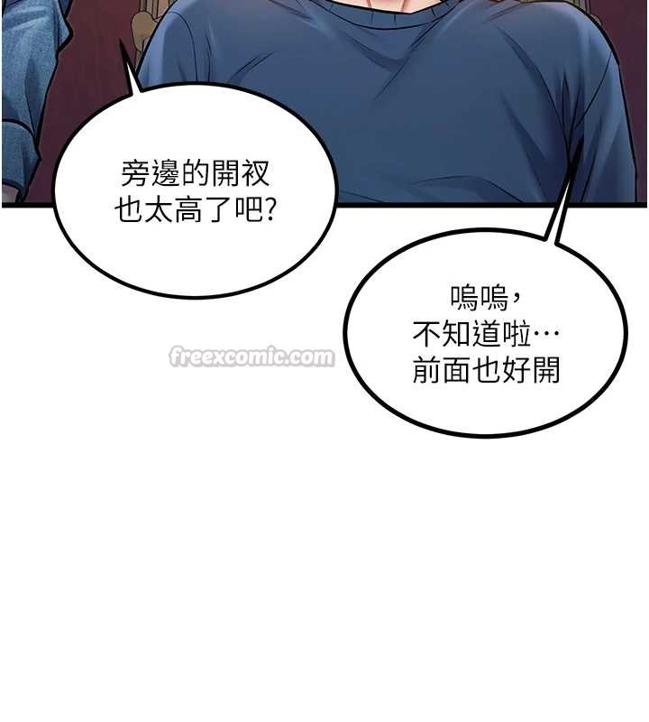 特色新视界 - 第33話-意外發現的特殊癖好 - page 15