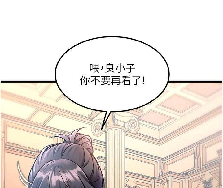 特色新视界 - 第33話-意外發現的特殊癖好 - page 16