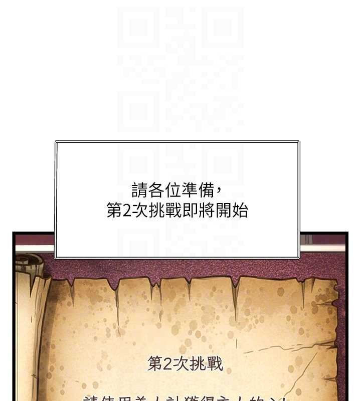 特色新视界 - 第33話-意外發現的特殊癖好 - page 19