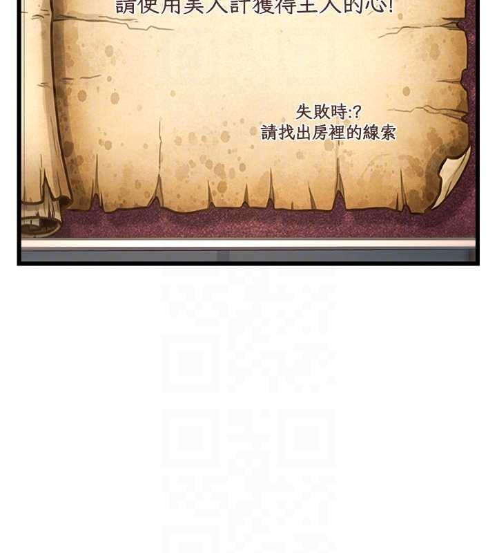 特色新视界 - 第33話-意外發現的特殊癖好 - page 20