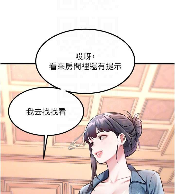 特色新视界 - 第33話-意外發現的特殊癖好 - page 21