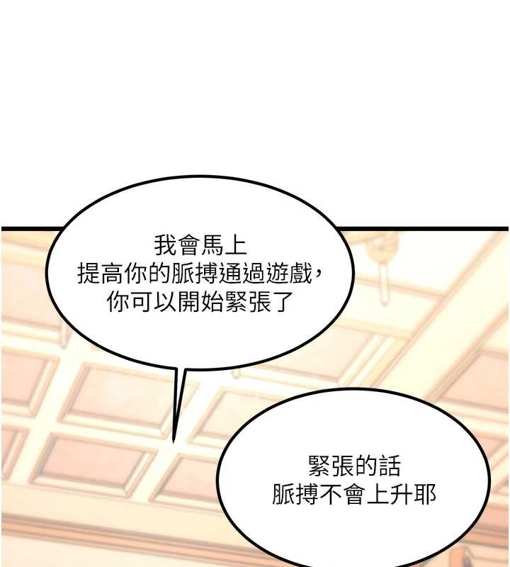 特色新视界 - 第33話-意外發現的特殊癖好 - page 24
