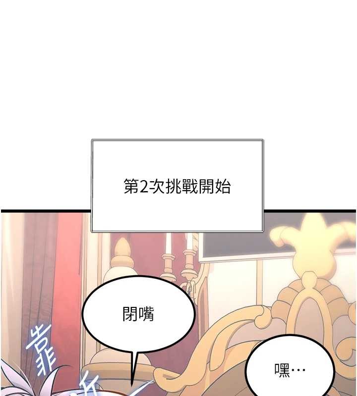 特色新视界 - 第33話-意外發現的特殊癖好 - page 27