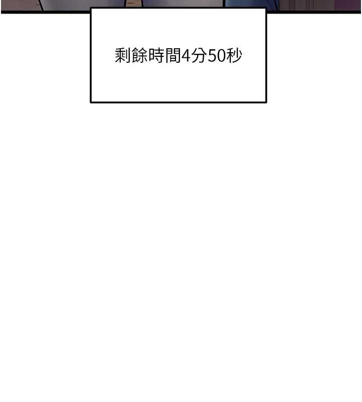 特色新视界 - 第33話-意外發現的特殊癖好 - page 32