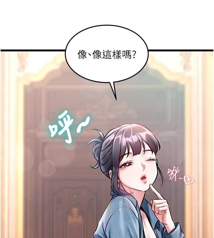 特色新视界 - 第33話-意外發現的特殊癖好 - page 33