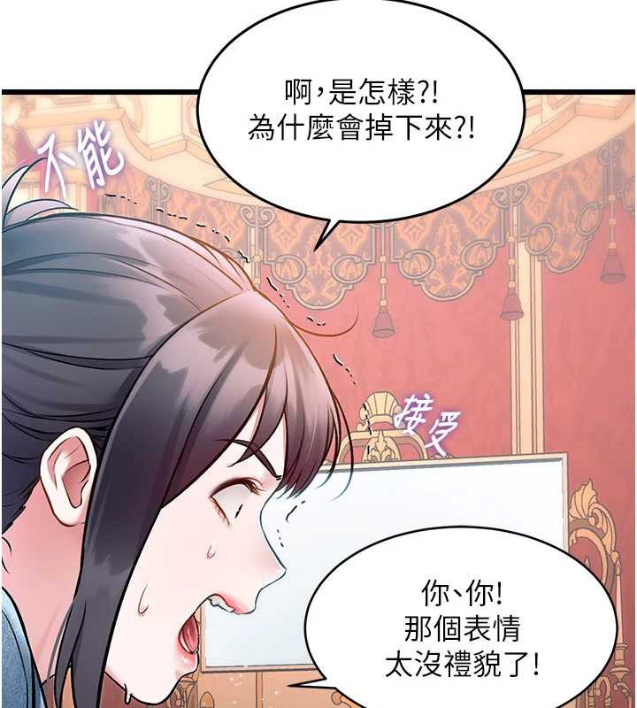 特色新视界 - 第33話-意外發現的特殊癖好 - page 39