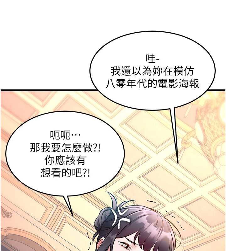 特色新视界 - 第33話-意外發現的特殊癖好 - page 42
