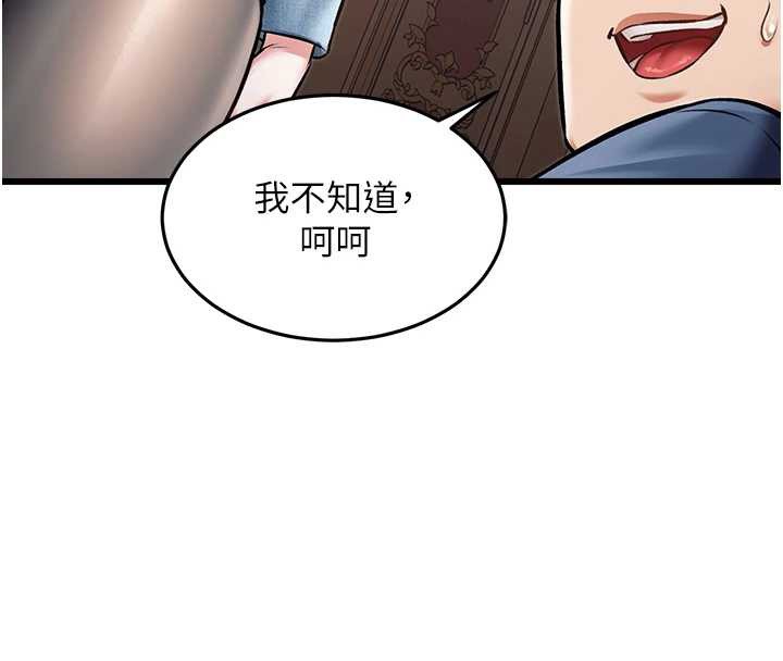 特色新视界 - 第33話-意外發現的特殊癖好 - page 44
