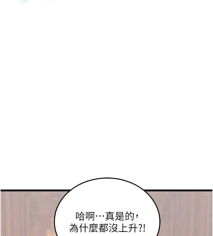 特色新视界 - 第33話-意外發現的特殊癖好 - page 47