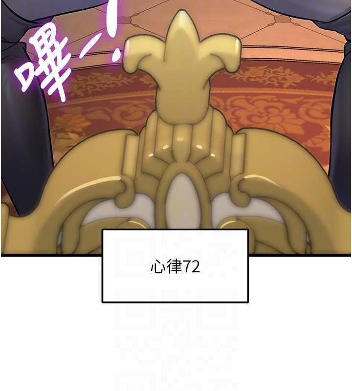 特色新视界 - 第33話-意外發現的特殊癖好 - page 50