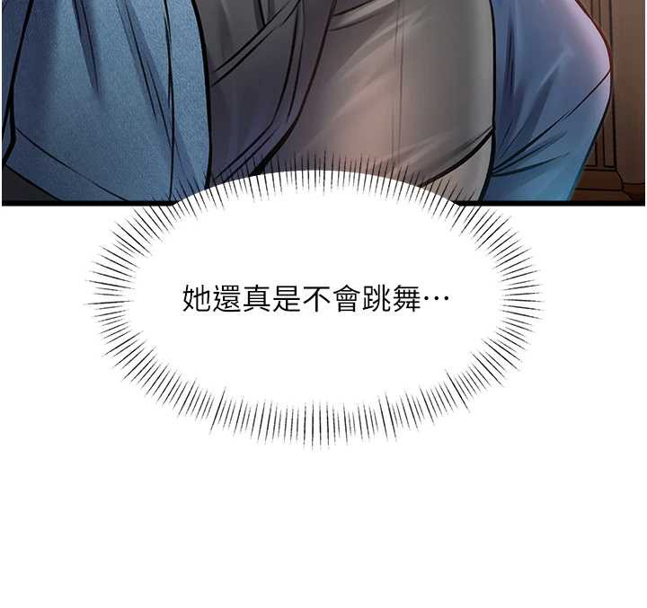 特色新视界 - 第33話-意外發現的特殊癖好 - page 53