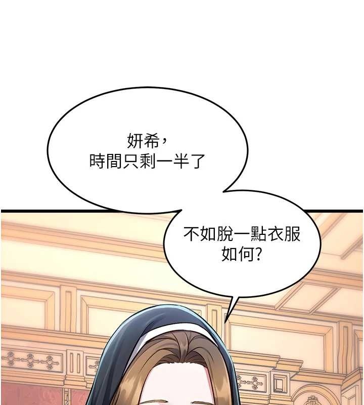 特色新视界 - 第33話-意外發現的特殊癖好 - page 54