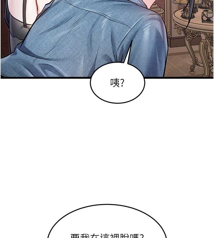特色新视界 - 第33話-意外發現的特殊癖好 - page 56