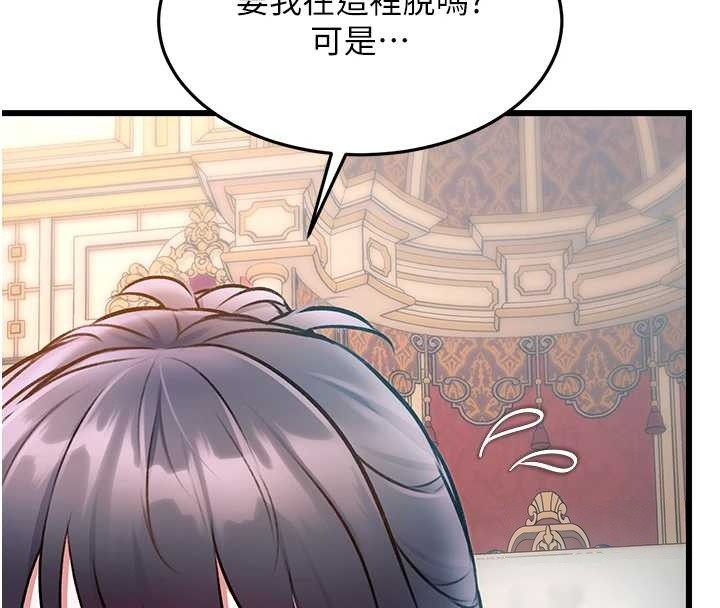 特色新视界 - 第33話-意外發現的特殊癖好 - page 57