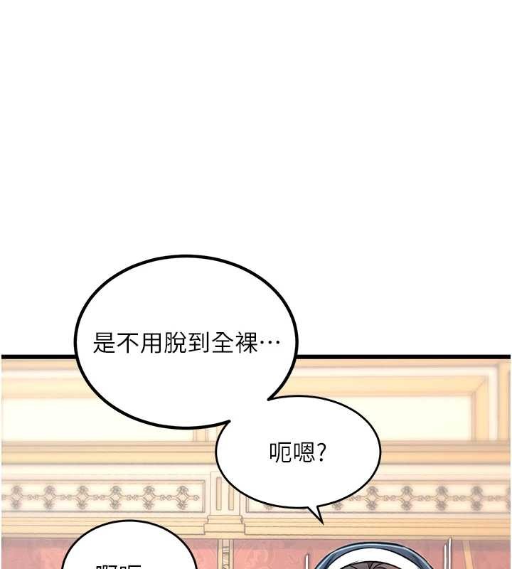 特色新视界 - 第33話-意外發現的特殊癖好 - page 59