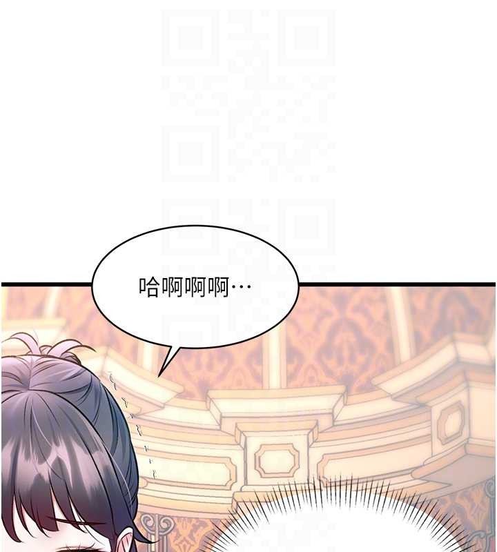特色新视界 - 第33話-意外發現的特殊癖好 - page 62