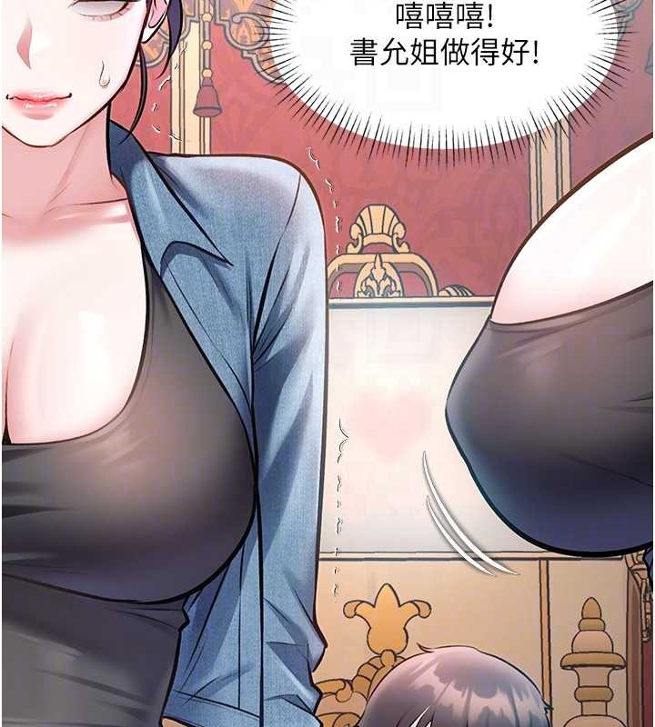 特色新视界 - 第33話-意外發現的特殊癖好 - page 63