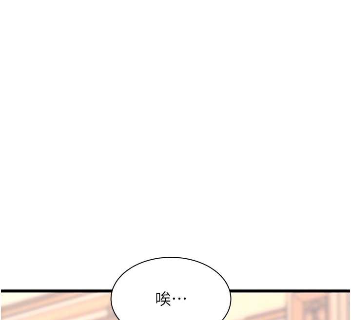 特色新视界 - 第33話-意外發現的特殊癖好 - page 65