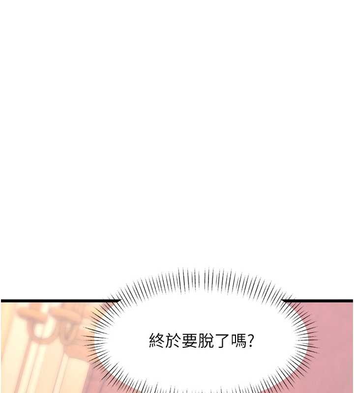 特色新视界 - 第33話-意外發現的特殊癖好 - page 68