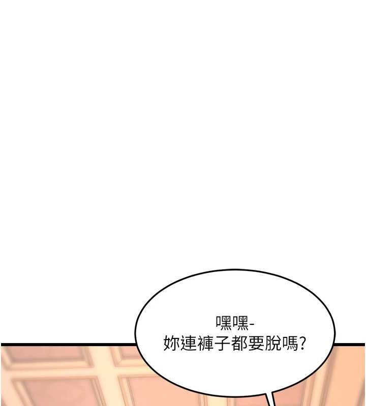 特色新视界 - 第33話-意外發現的特殊癖好 - page 80