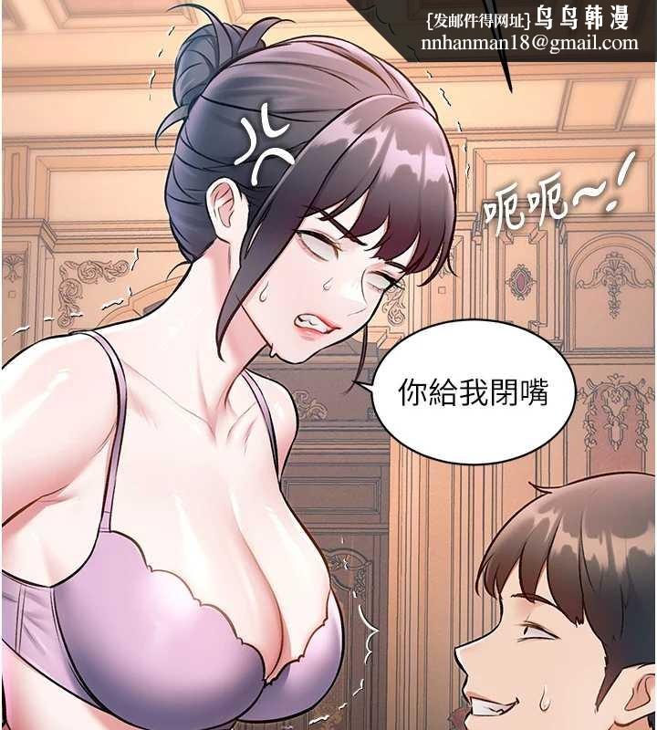 特色新视界 - 第33話-意外發現的特殊癖好 - page 81