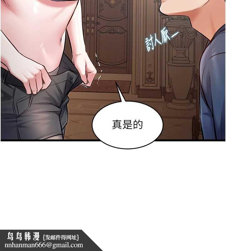 特色新视界 - 第33話-意外發現的特殊癖好 - page 82