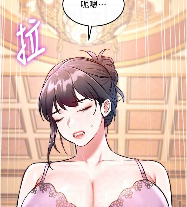 特色新视界 - 第33話-意外發現的特殊癖好 - page 84