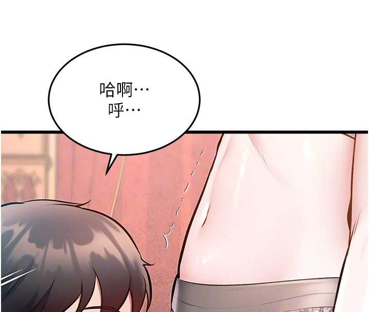特色新视界 - 第33話-意外發現的特殊癖好 - page 87