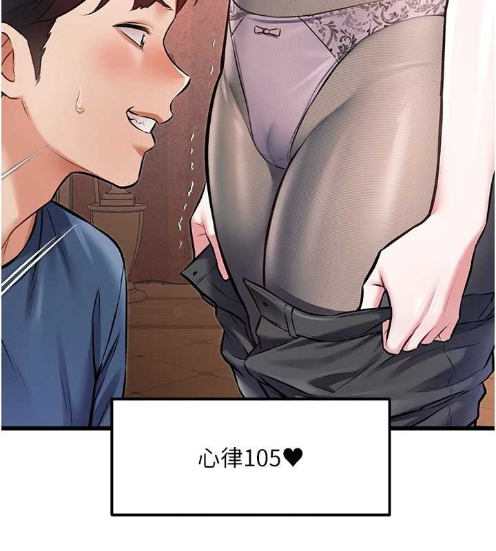 特色新视界 - 第33話-意外發現的特殊癖好 - page 88