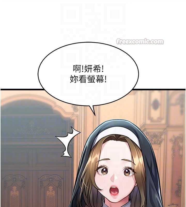 特色新视界 - 第33話-意外發現的特殊癖好 - page 90