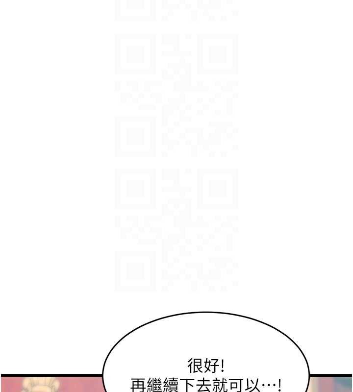 特色新视界 - 第33話-意外發現的特殊癖好 - page 92