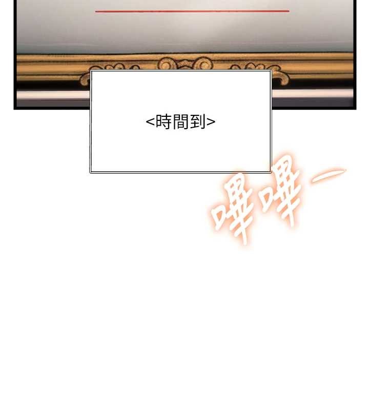 特色新视界 - 第33話-意外發現的特殊癖好 - page 96