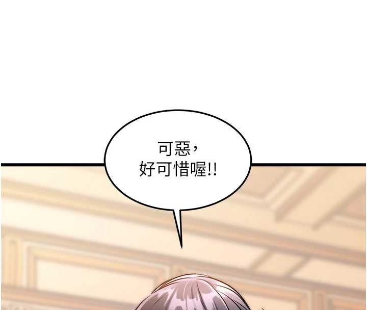 特色新视界 - 第33話-意外發現的特殊癖好 - page 97