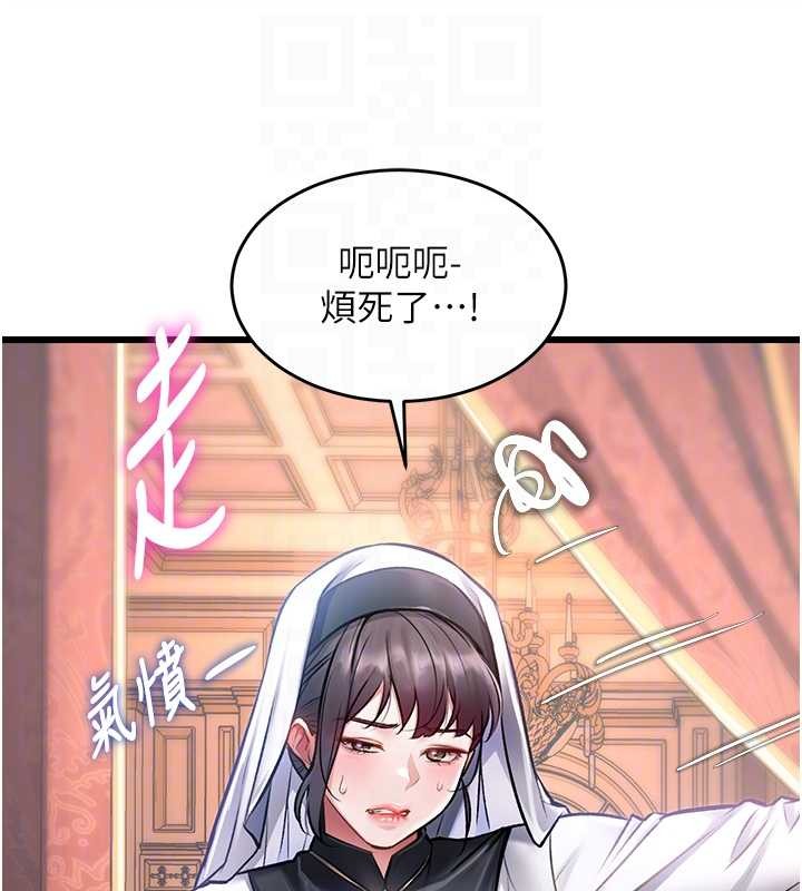 特色新视界 - 第33話-意外發現的特殊癖好 - page 106