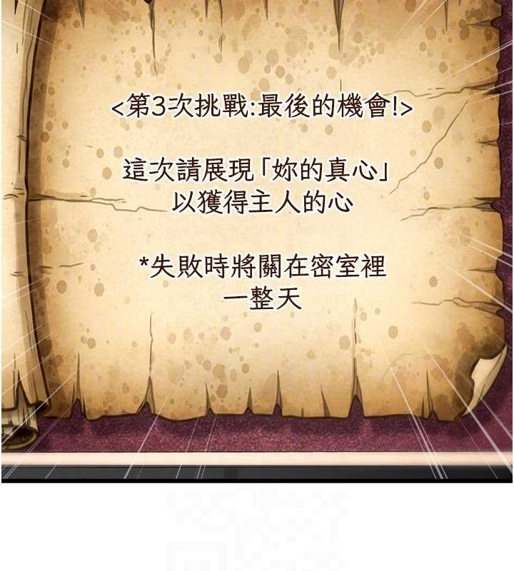 特色新视界 - 第33話-意外發現的特殊癖好 - page 115