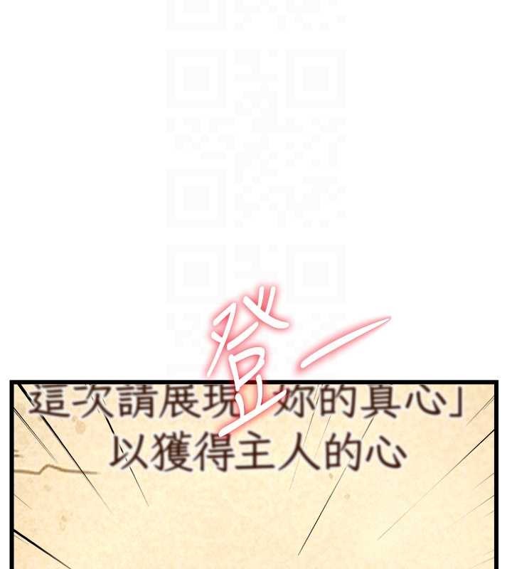 特色新视界 - 第33話-意外發現的特殊癖好 - page 116